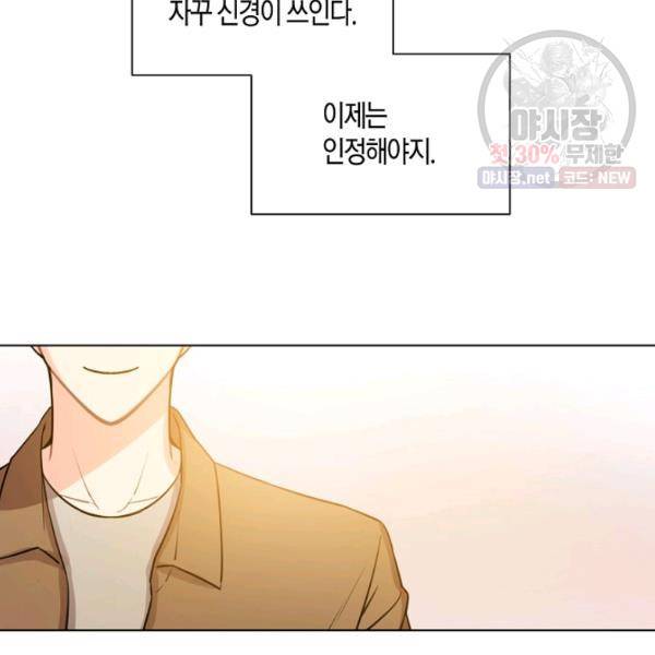 해도 되는 로맨스 12화 10