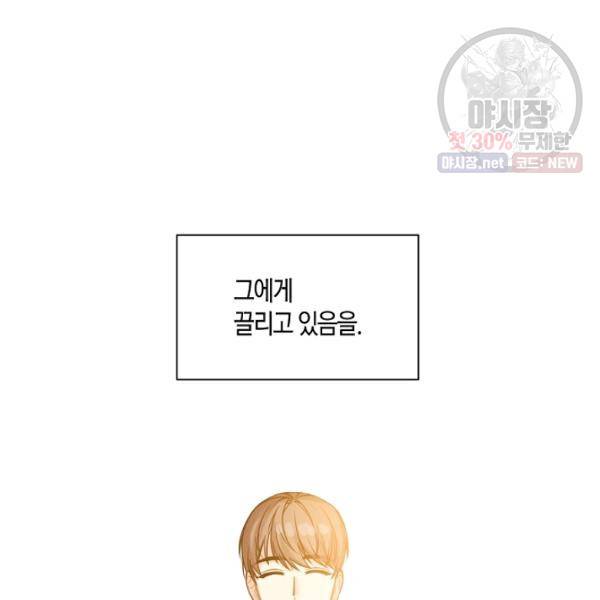해도 되는 로맨스 12화 11