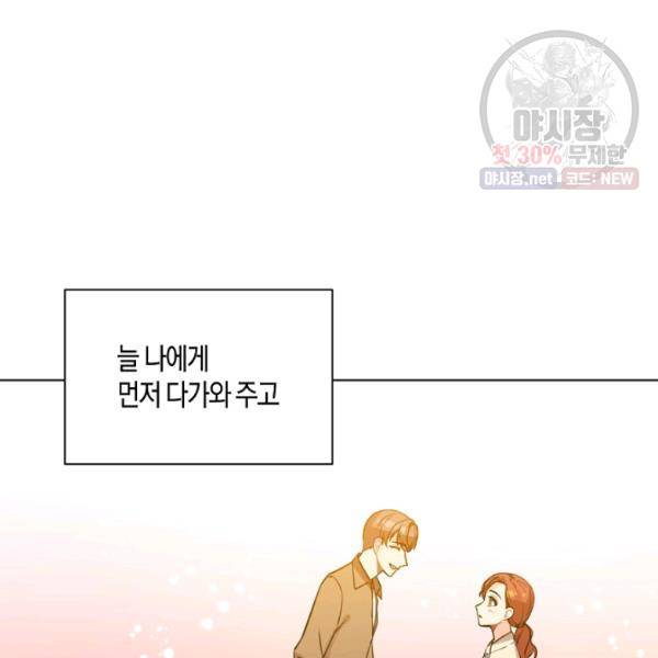 해도 되는 로맨스 12화 13