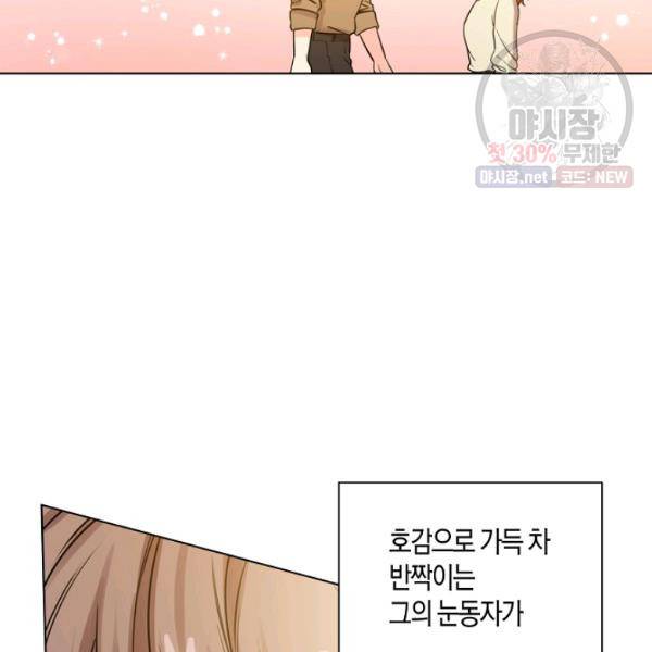 해도 되는 로맨스 12화 14