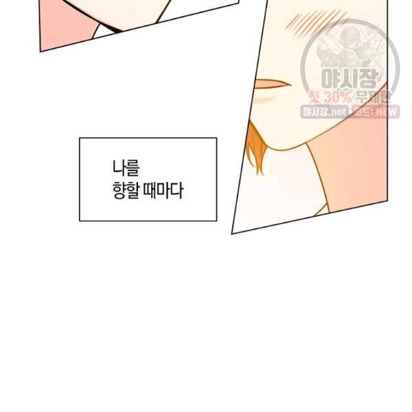 해도 되는 로맨스 12화 16