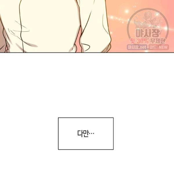 해도 되는 로맨스 12화 18