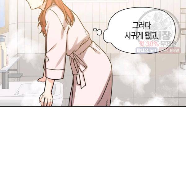 해도 되는 로맨스 12화 21