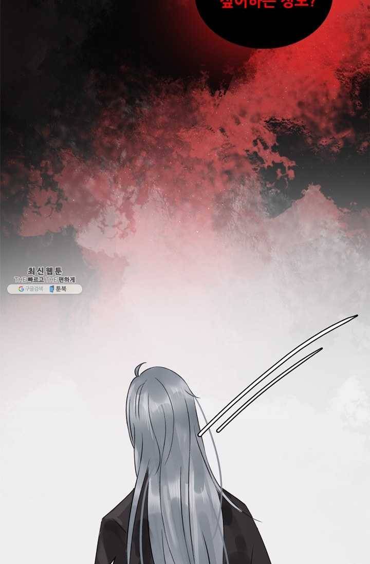 태자 전하, 한입만요 제44화 드르렁대 3