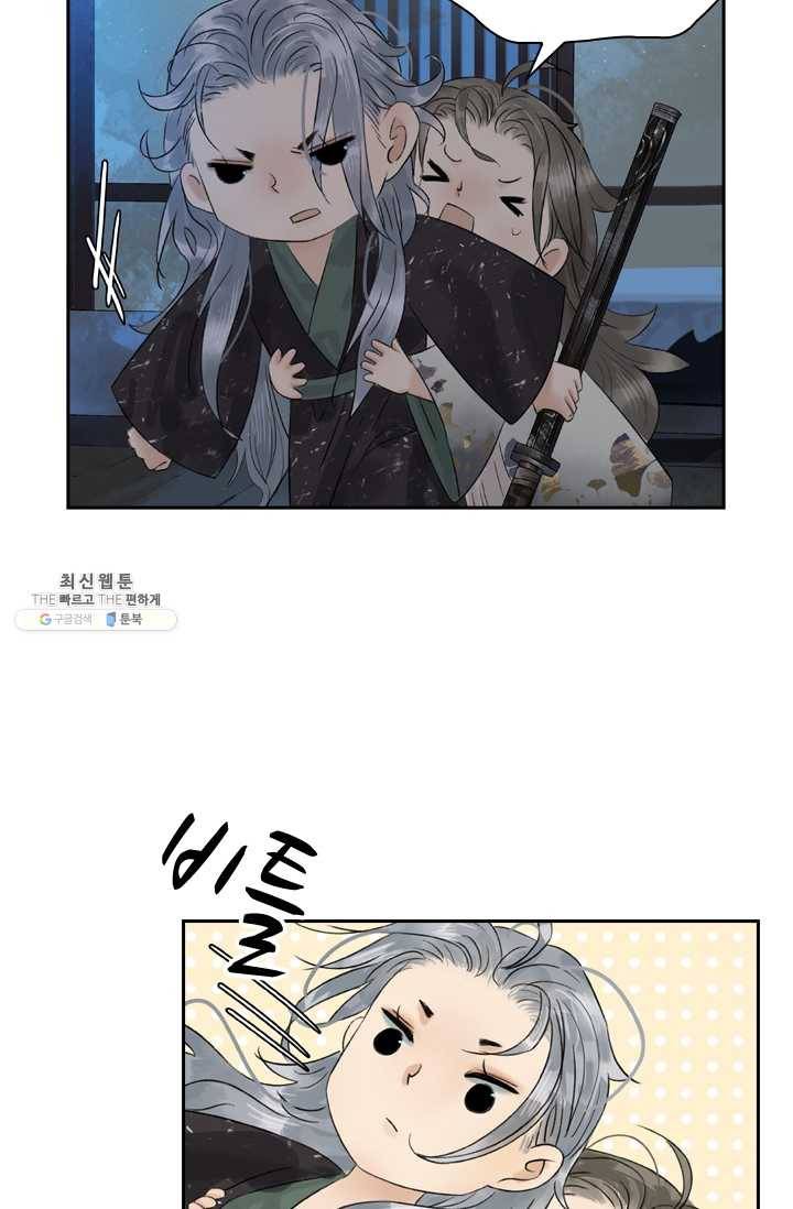 태자 전하, 한입만요 제44화 드르렁대 5