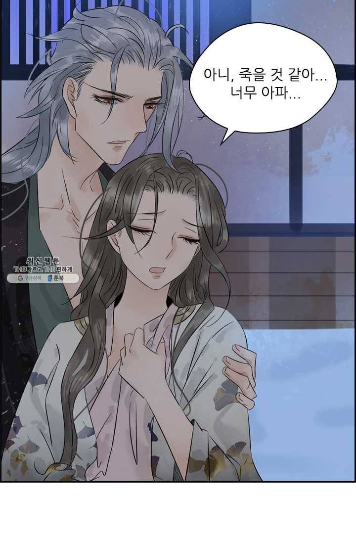 태자 전하, 한입만요 제44화 드르렁대 10