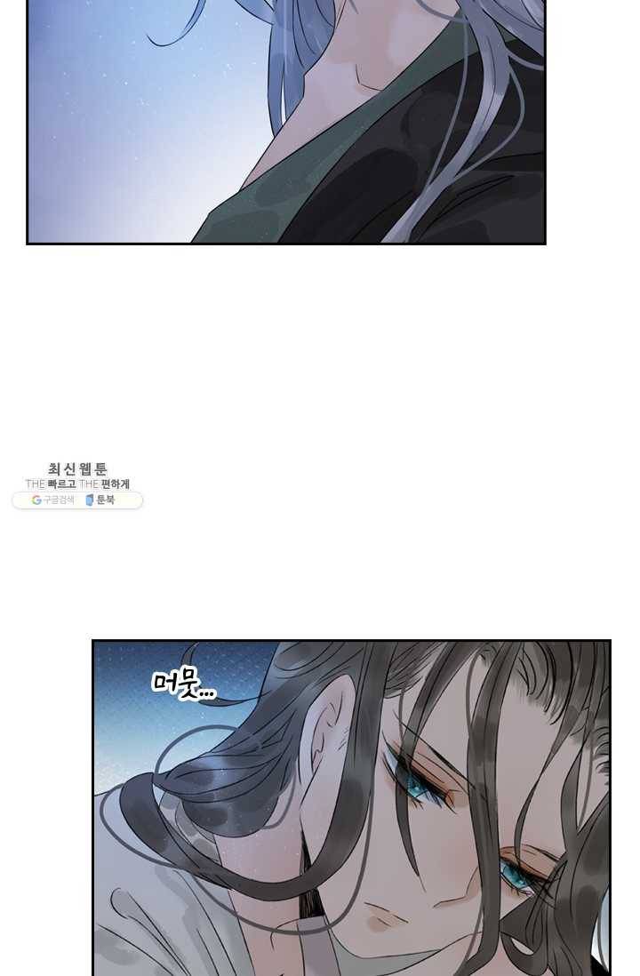 태자 전하, 한입만요 제44화 드르렁대 18