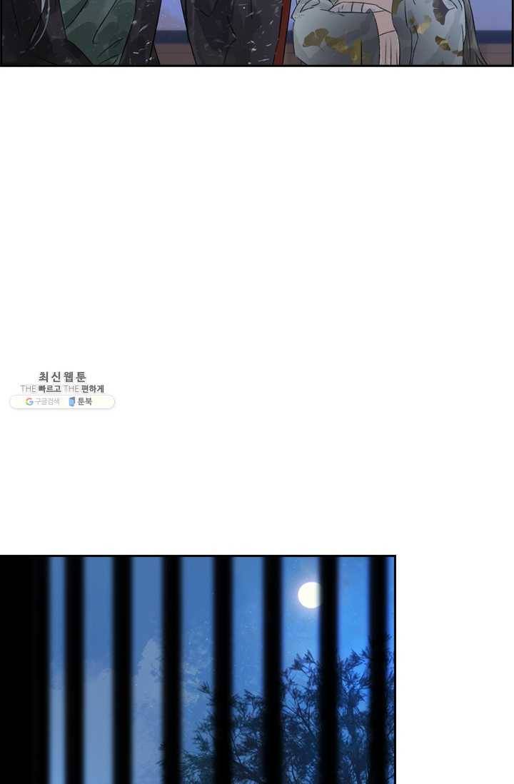 태자 전하, 한입만요 제44화 드르렁대 20