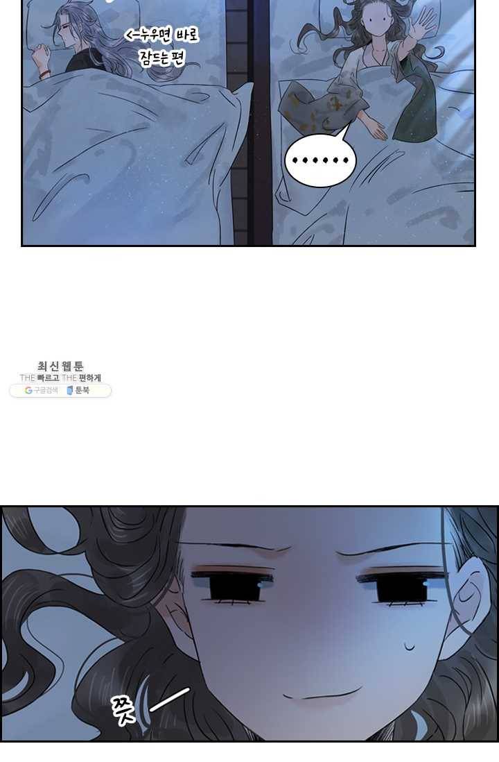 태자 전하, 한입만요 제44화 드르렁대 24