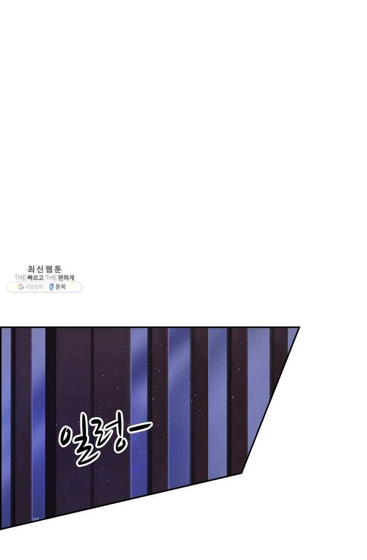 태자 전하, 한입만요 제44화 드르렁대 25