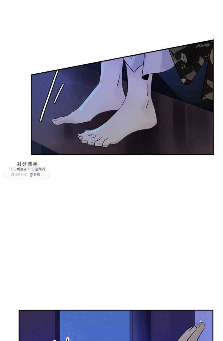 태자 전하, 한입만요 제44화 드르렁대 26