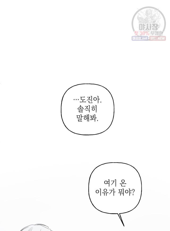엔젤 버디 59화 3