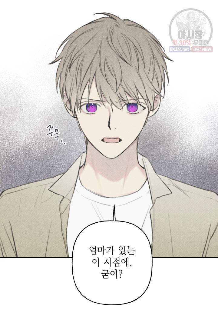 엔젤 버디 59화 5