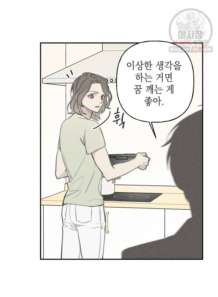 엔젤 버디 59화 6