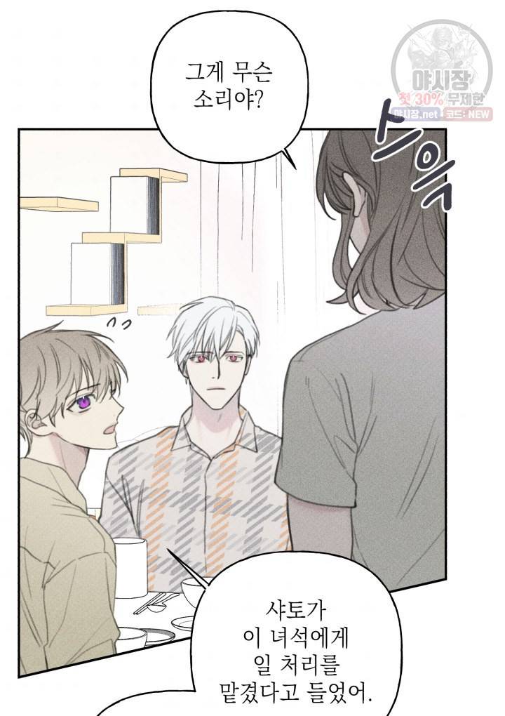 엔젤 버디 59화 7