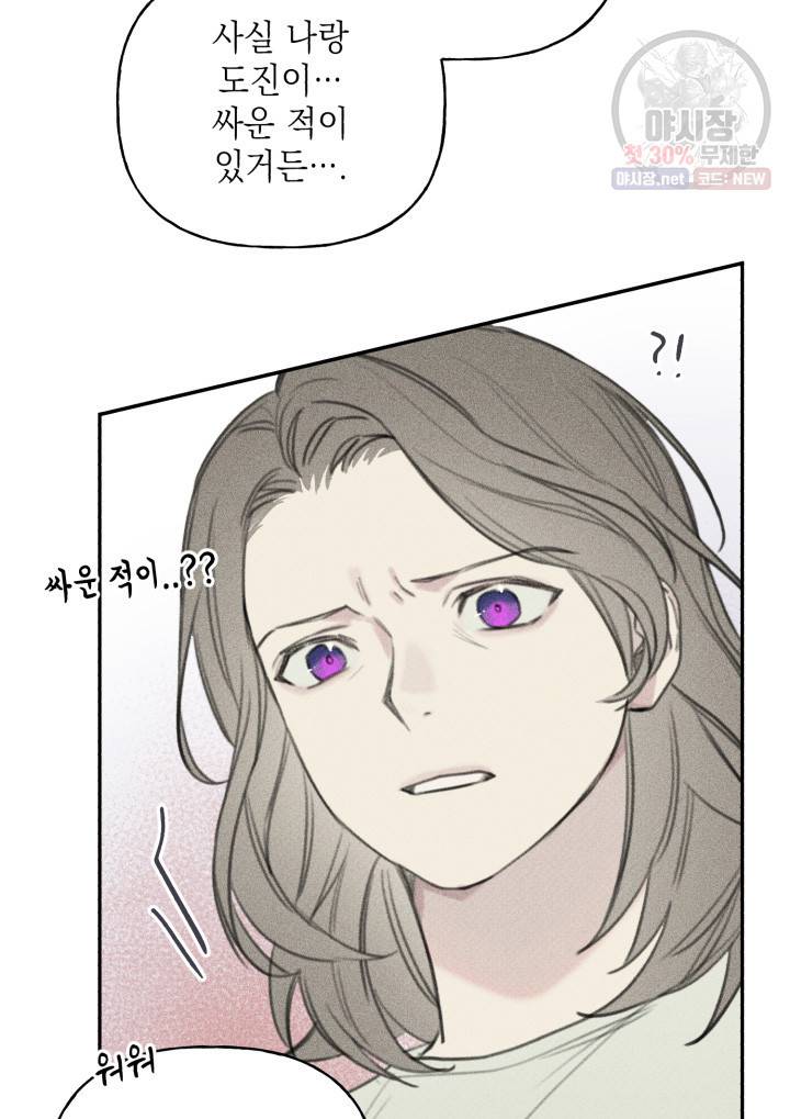 엔젤 버디 59화 8