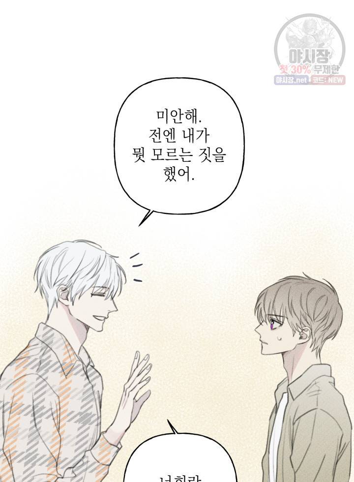 엔젤 버디 59화 11
