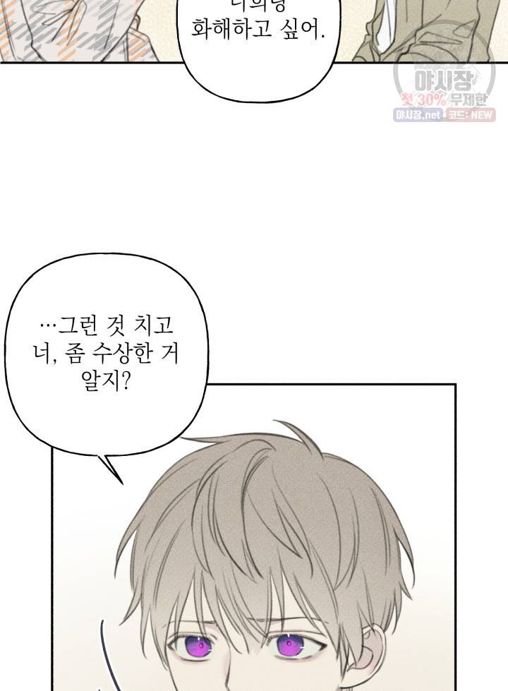 엔젤 버디 59화 12