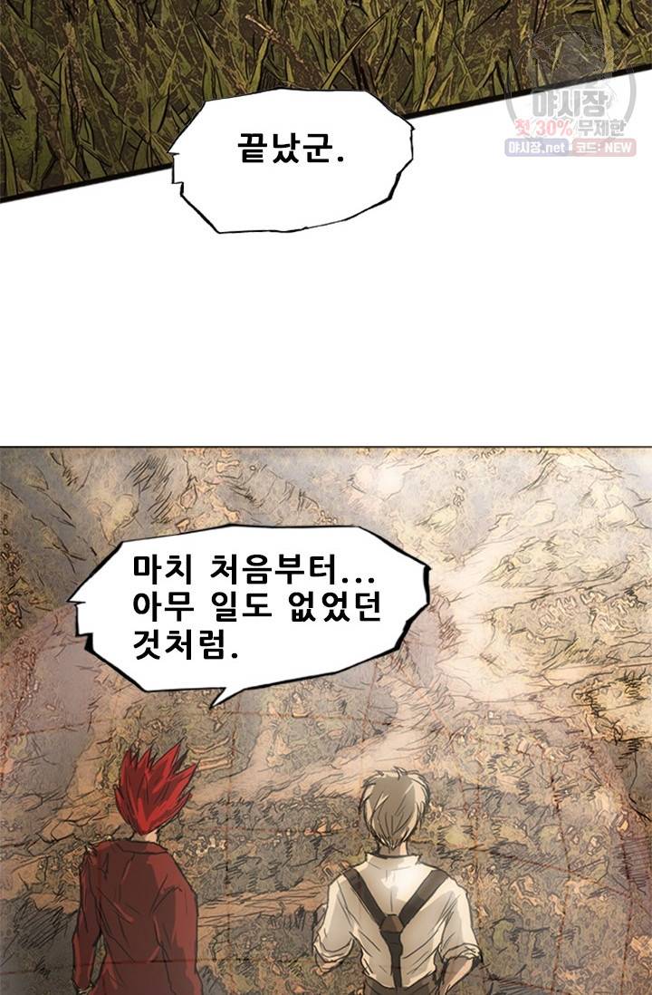 미르신화전기 20화 3