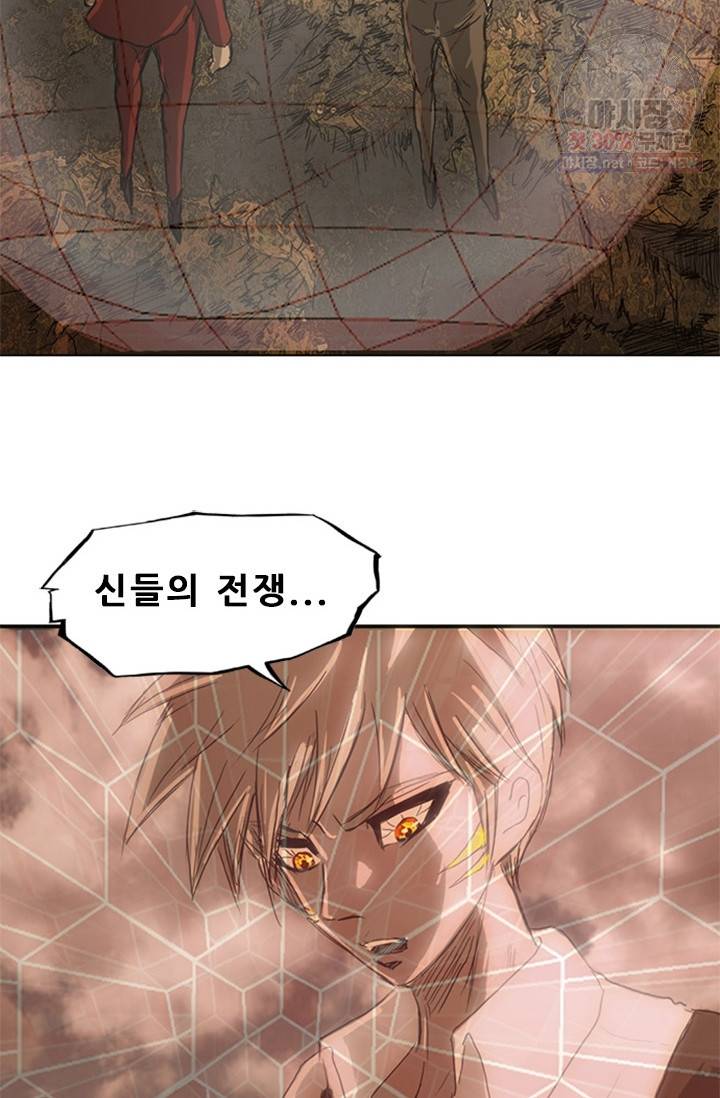 미르신화전기 20화 4
