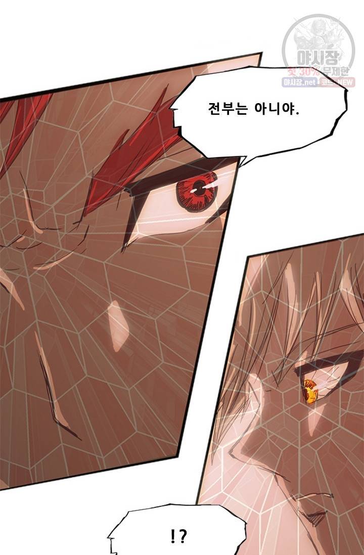 미르신화전기 20화 6