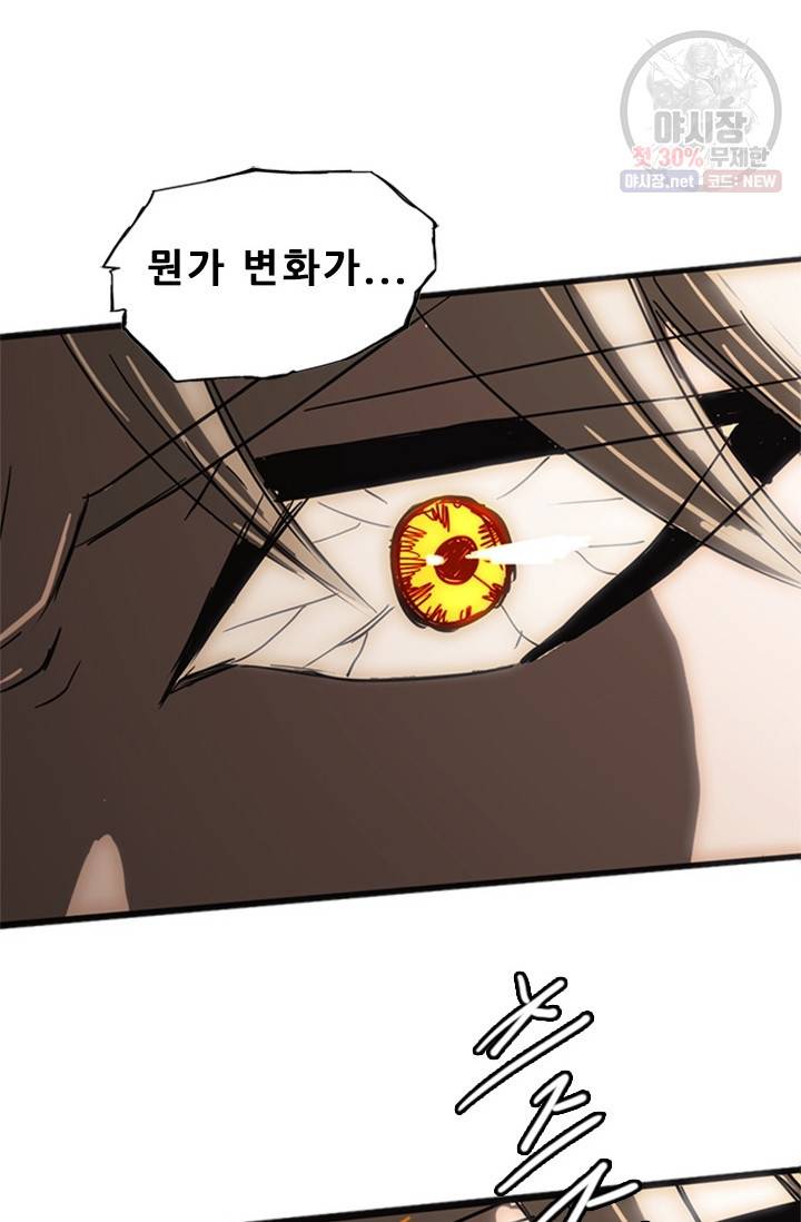 미르신화전기 20화 12