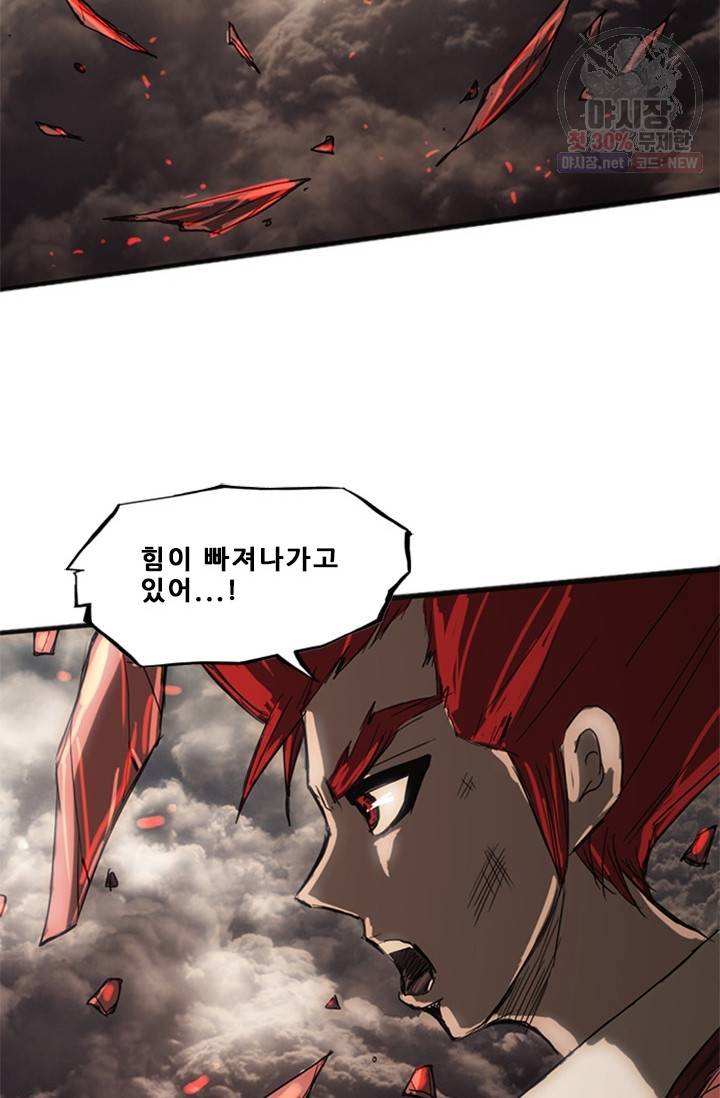 미르신화전기 20화 16