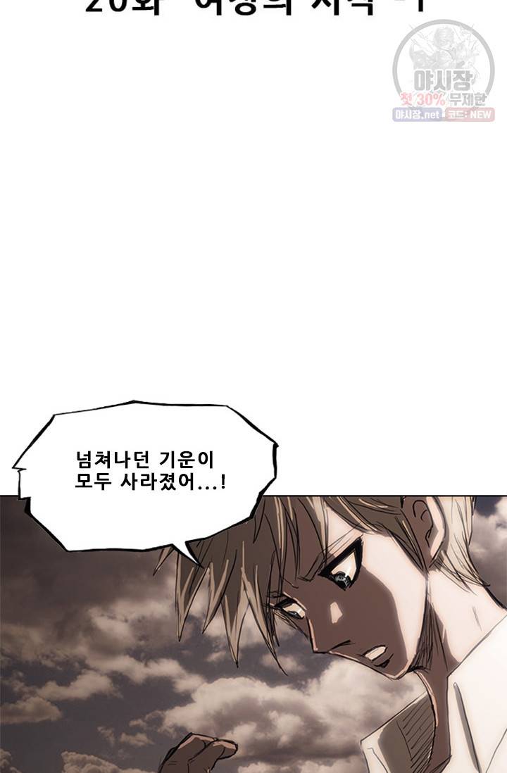 미르신화전기 20화 29