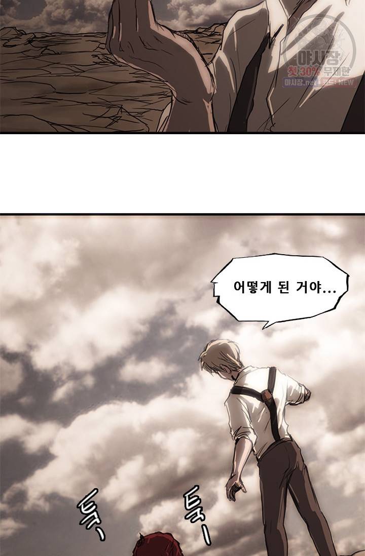 미르신화전기 20화 30