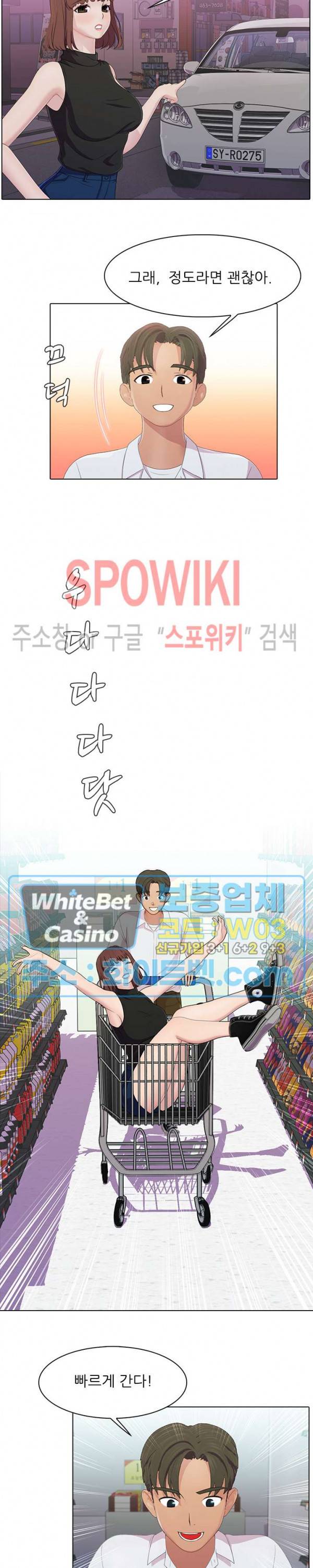 버스 안에서 55화 최종화 3