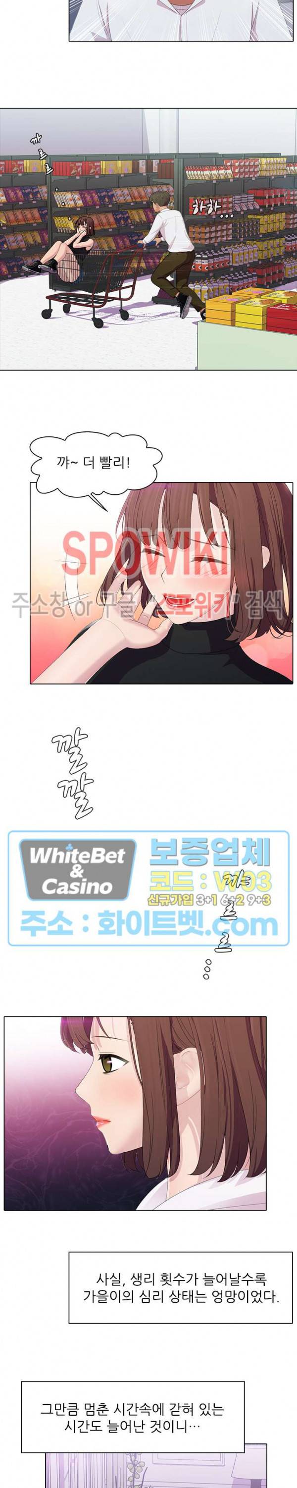 버스 안에서 55화 최종화 4