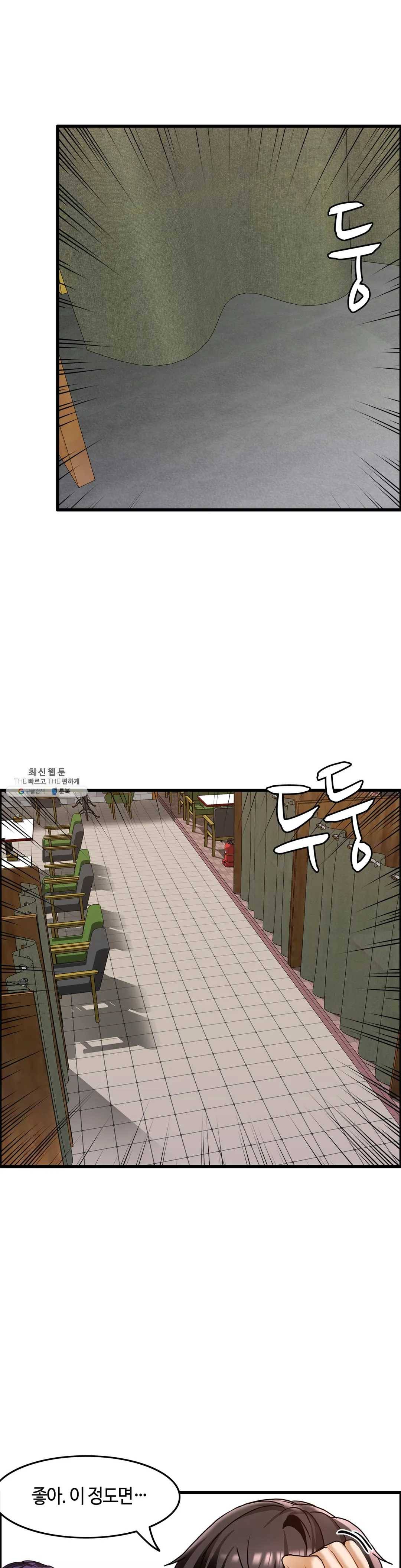 쌍둥이 레시피 21화 발정난 놈이 있네 2