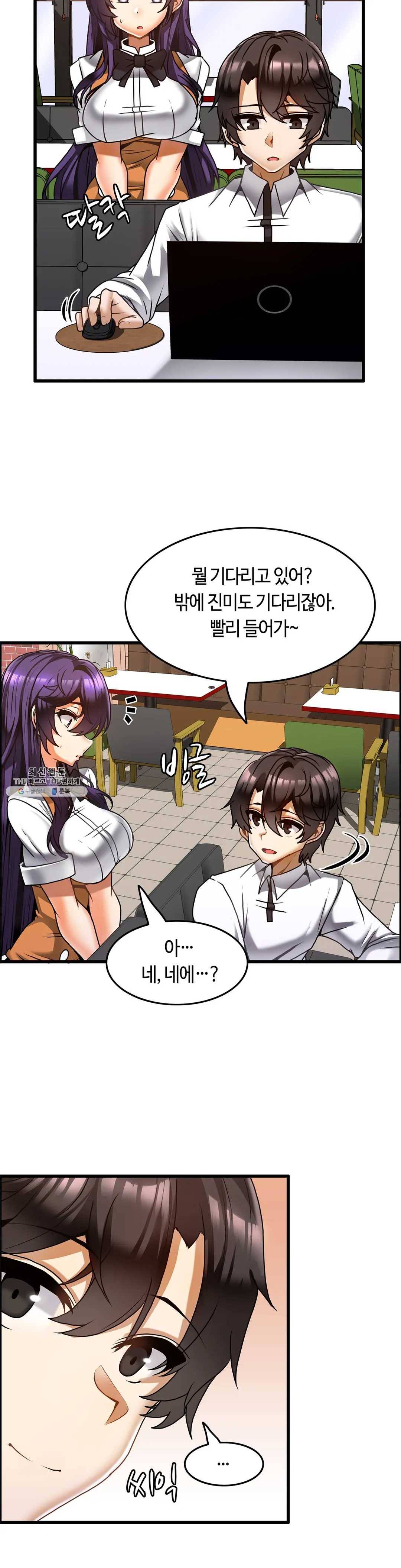 쌍둥이 레시피 21화 발정난 놈이 있네 5