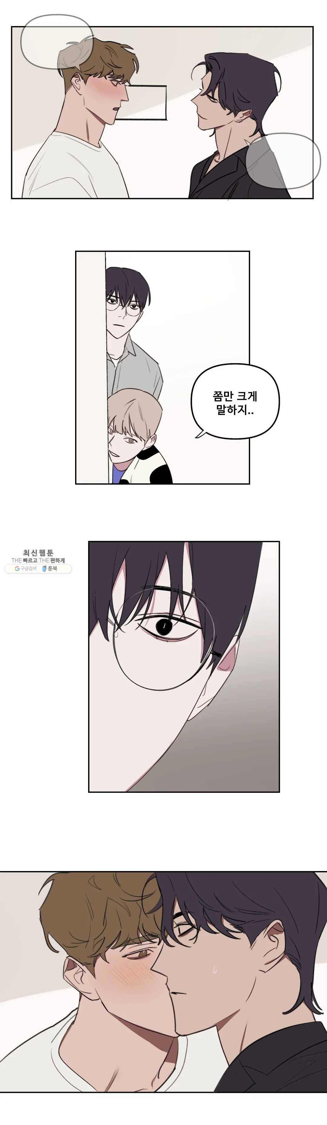청춘사정 30화 1부 최종화 4