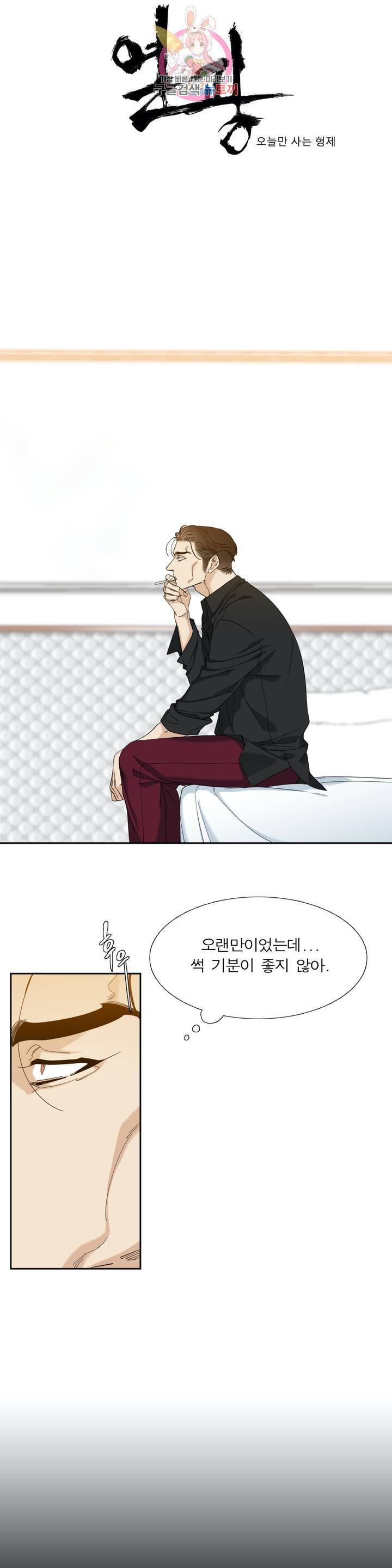 열광 48화 1