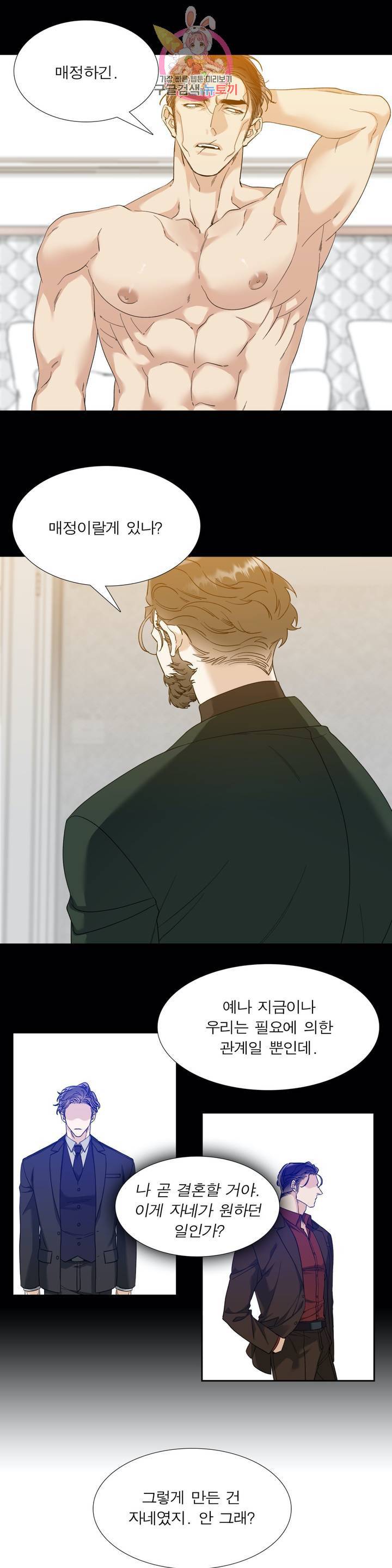 열광 48화 3