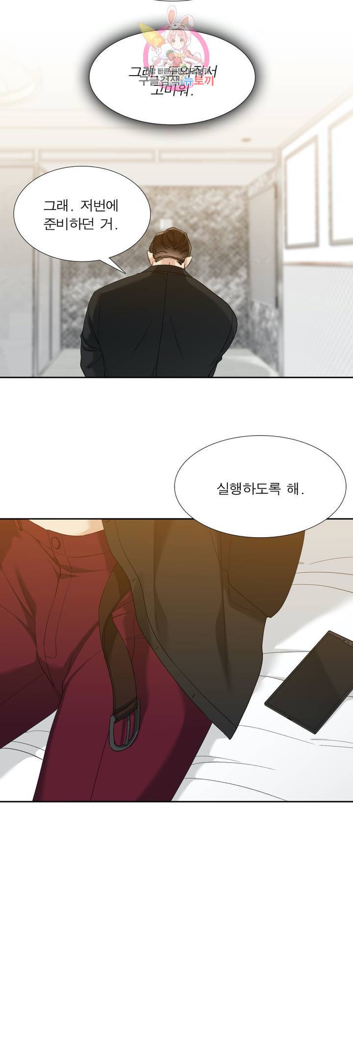 열광 48화 4