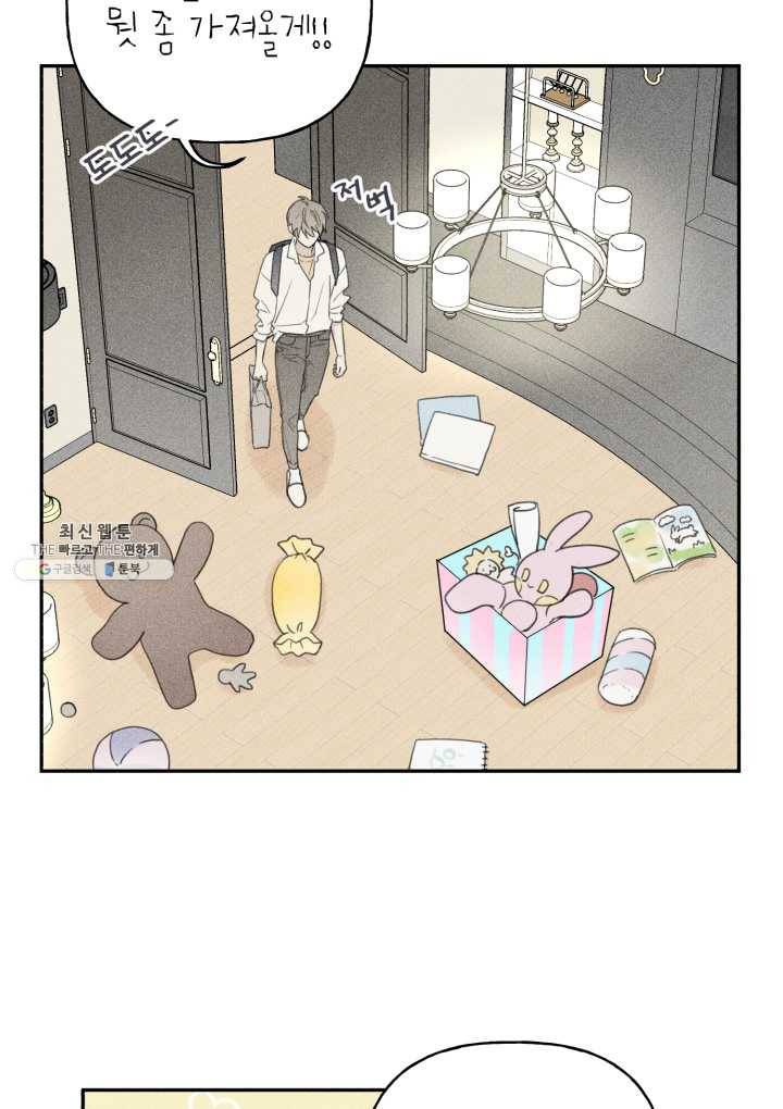엔젤 버디 61화 5