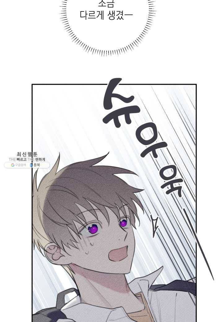엔젤 버디 61화 10