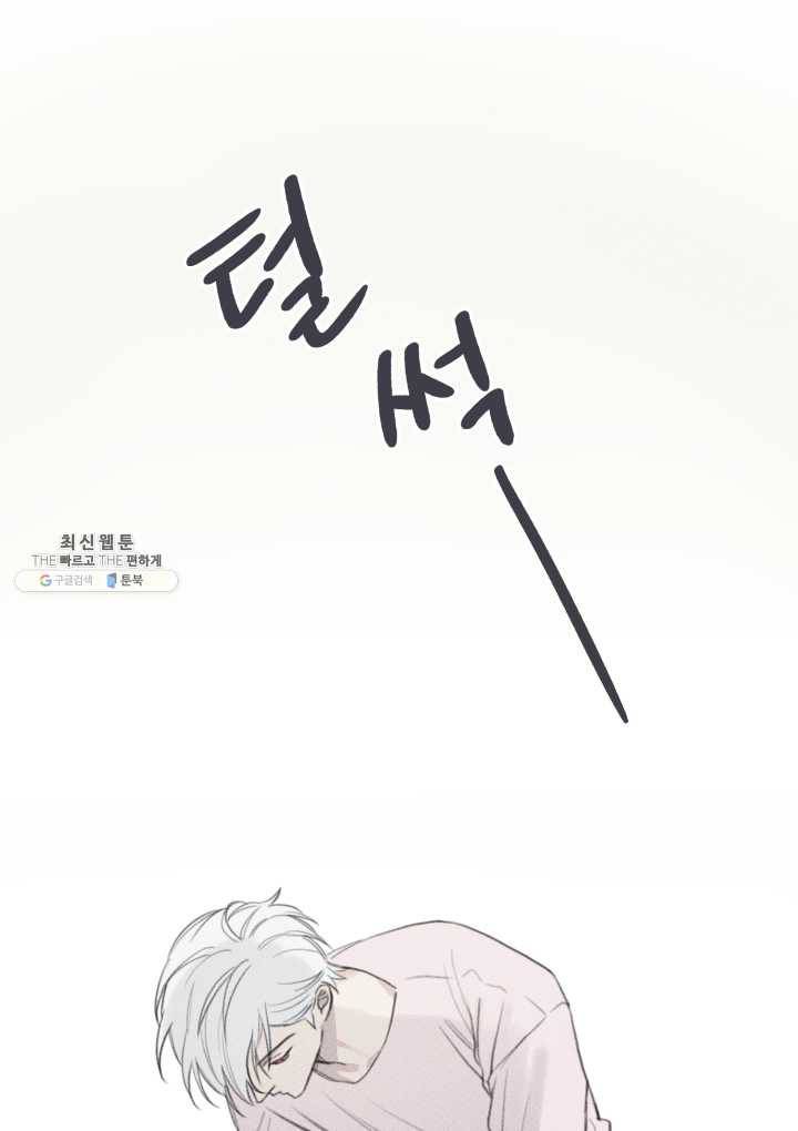 엔젤 버디 61화 12