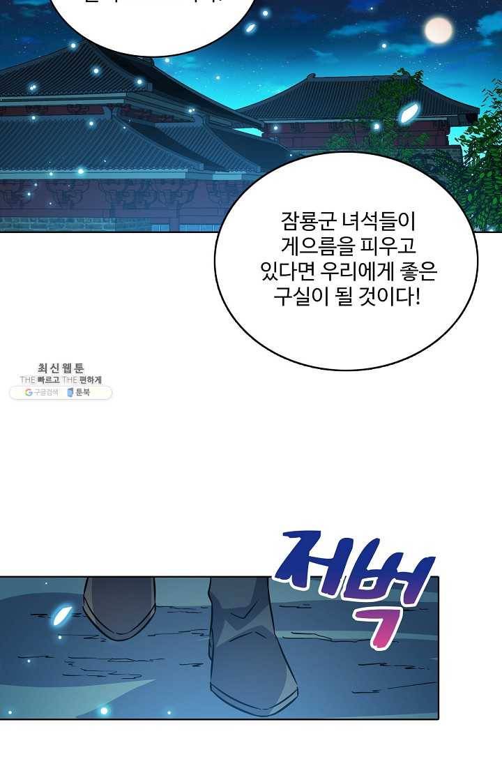 절세반지로 최강 고수 51화 3