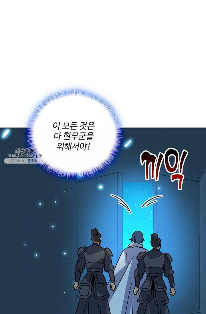 절세반지로 최강 고수 51화 4