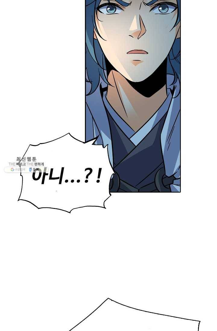 절세반지로 최강 고수 51화 6