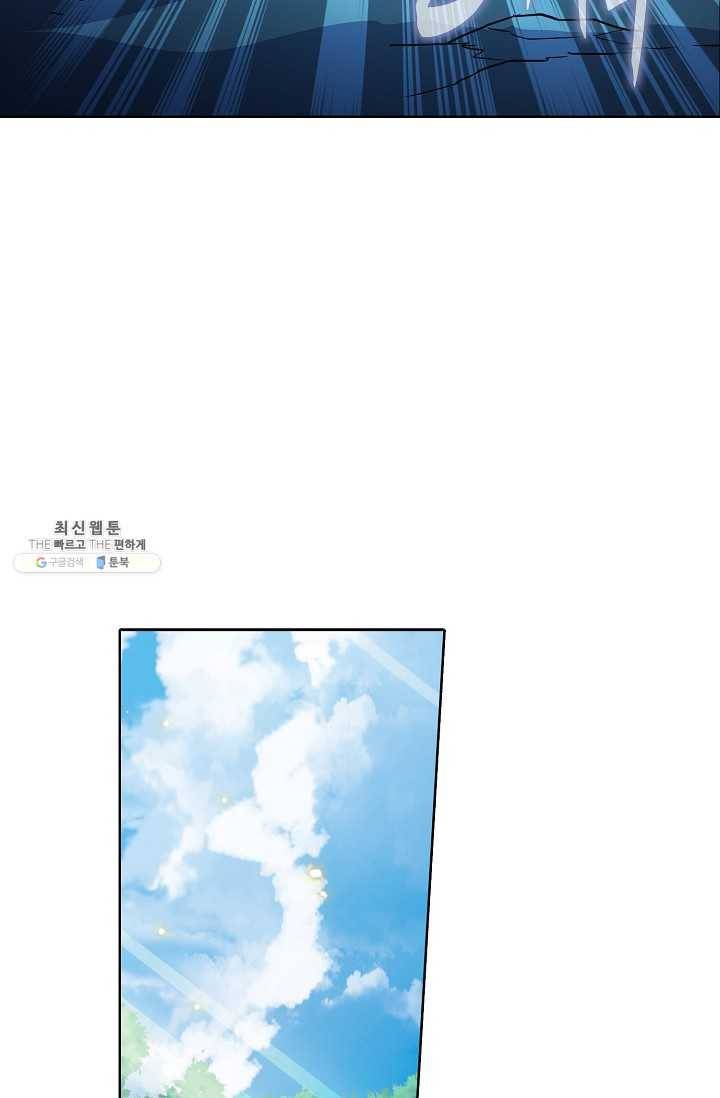 절세반지로 최강 고수 51화 8