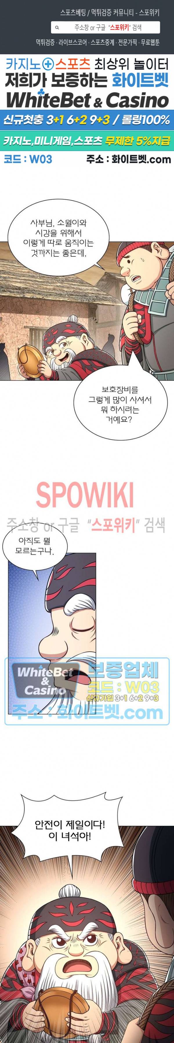 신으로 태어났습니다 348화 1