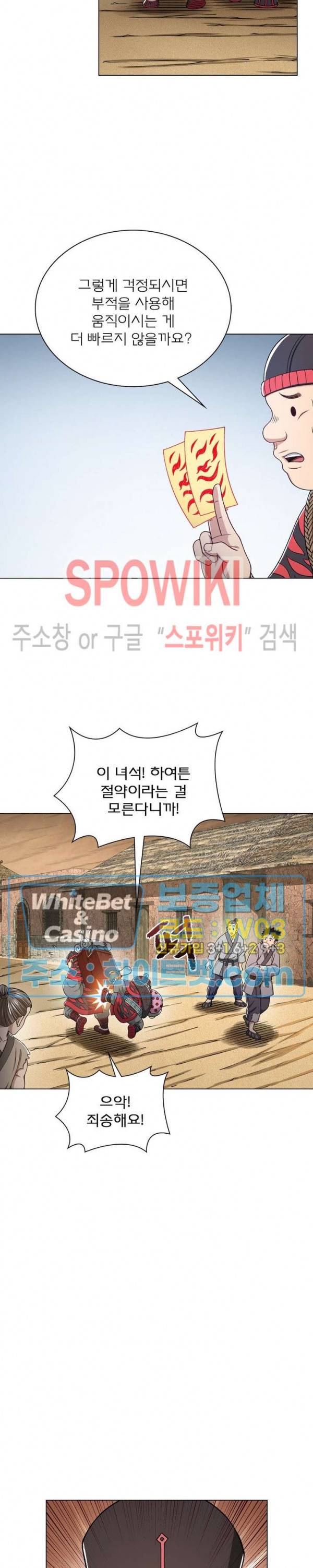 신으로 태어났습니다 348화 3