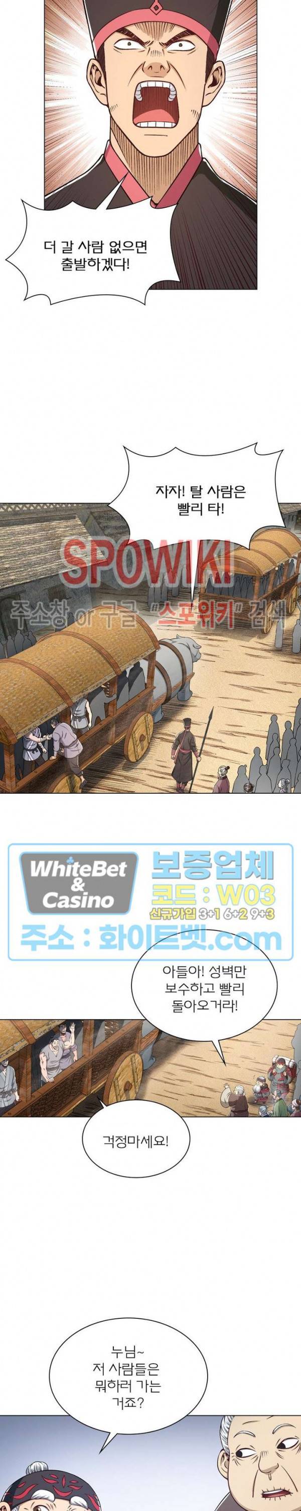 신으로 태어났습니다 348화 4