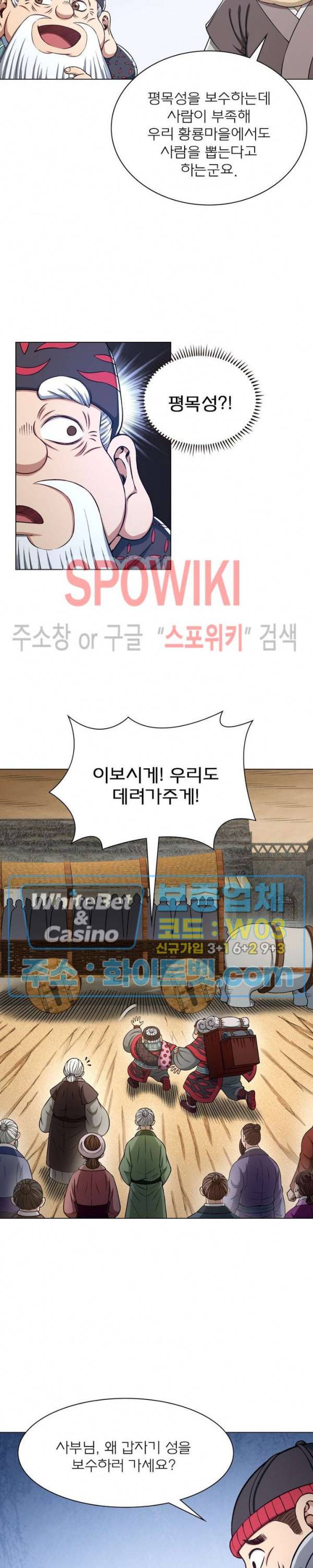 신으로 태어났습니다 348화 5