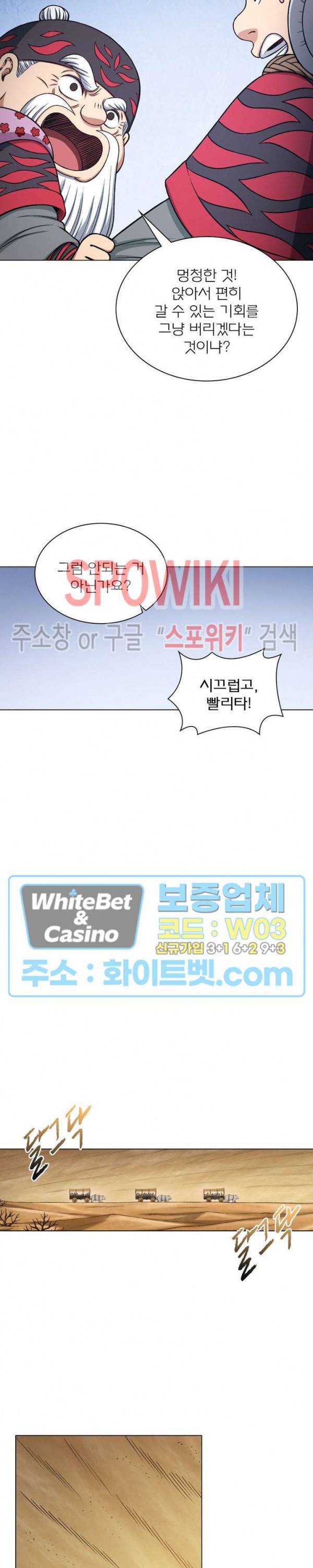 신으로 태어났습니다 348화 6