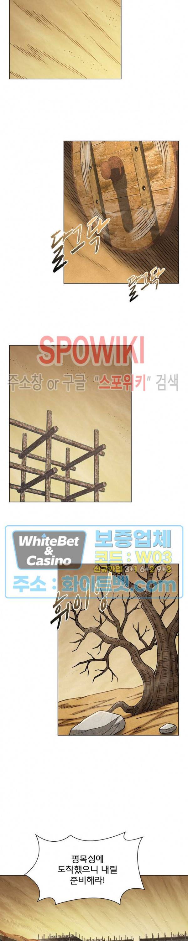 신으로 태어났습니다 348화 7